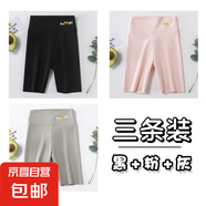 葉菲菲女童五分鯊魚褲夏季薄款兒童透氣打底褲子女孩中大童洋氣短 黑色+粉色+灰色 【3條裝】 120 【建議身高105-115cm】