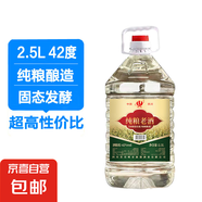 四川高粱酒濃香原漿純糧老酒泡酒大桶裝試飲裝 42度 2.5L 1桶 純糧老酒