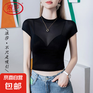 浪莎立領(lǐng)辣妹風(fēng)短款網(wǎng)紗T恤女短袖2025夏季新款內(nèi)搭性感女裝包袖 黑色（短款） 102236 L