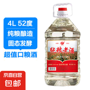 四川高粱酒濃香原漿純糧老酒泡酒大桶裝試飲裝 52度 4L 1桶 純糧老酒