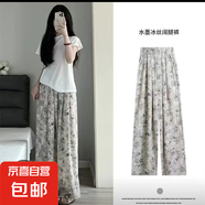 【爆款熱銷(xiāo)】女裝夏季冰絲闊腿褲女休閑防蚊涼爽直筒垂感扎染褲子 水墨杏(絲滑柔軟) 小碼90-120斤