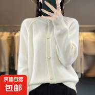新款針衫開(kāi)衫女慵懶風(fēng)圓領(lǐng)星星扣針織毛衣打底外套/MRAD548-X 白色 XL