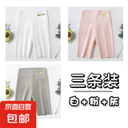 葉菲菲女童五分鯊魚褲夏季薄款兒童透氣打底褲子女孩中大童洋氣短 白色+粉色+灰色 【3條裝】 120 【建議身高105-115cm】