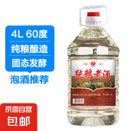 四川高粱酒濃香原漿純糧老酒泡酒大桶裝試飲裝 60度 4L 1桶 純糧老酒