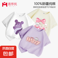 夏季兒童服裝-女童短袖兒童短袖潮牌童裝韓版兒童T恤女童夏裝T恤 藍(lán)熊+smile 送 開(kāi)心【3件裝 110 【推薦身高95-100】