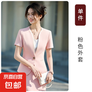 洋氣粉色職業(yè)西裝外套女夏季薄款短袖無(wú)領(lǐng)美容院小西服工作服套裝 粉色 單件外套（N25905） L