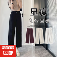 【冰絲西褲】夏季女裝休閑闊腿褲女寬松小個(gè)子直筒褲煙管褲夏季 黑色九分 S 碼 建議80-96斤