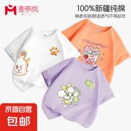 夏季兒童服裝-女童短袖兒童短袖潮牌童裝韓版兒童T恤女童夏裝T恤 爪印+果汁 送 四葉草【3件裝 110 【推薦身高95-100】