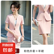 洋氣粉色職業(yè)西裝外套女夏季薄款短袖無(wú)領(lǐng)美容院小西服工作服套裝 粉色外套+半身裙（N25905） L
