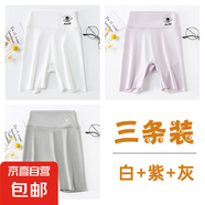 葉菲菲女童五分鯊魚褲夏季薄款兒童韓版打底褲子女孩中大童洋氣短 白色+紫色+灰色 110 【建議身高95-105cm】