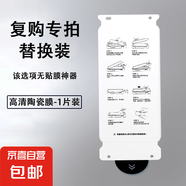 【一拉除塵】適用小米系列無塵倉陶瓷膜高清曲屏手機(jī)膜全屏防摔防爆防指紋保護(hù)貼膜自動除塵貼膜 【替換裝-高清陶瓷膜】1片 小米Civi1s