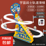網紅搖旗小鴨子爬樓梯上軌道車滑梯電動黃鴨兒童益智玩具節(jié)日禮物 電池版-大號超人軌道滑梯 6只公仔