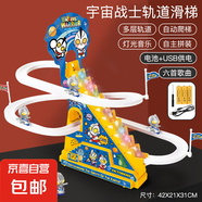 網紅搖旗小鴨子爬樓梯上軌道車滑梯電動黃鴨兒童益智玩具節(jié)日禮物 充電版-大號超人軌道滑梯 12只公仔