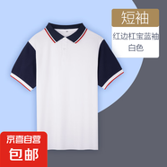 雪趣芙兒童校服短袖POLO衫男女學院風白色T恤中小學生短袖校服翻 4401【短袖-翻領(lǐng)】紅邊杠寶藍袖-白色 175