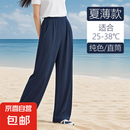雪趣芙夏季垂感直筒學(xué)生褲子兒童冰絲寬松闊腿長褲男女運(yùn)動灰色休 4404夏薄款直筒】純色長褲寶藍(lán)色 120 【建議體重40-50斤】