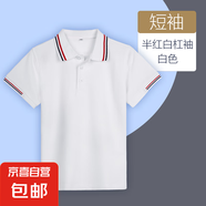 雪趣芙兒童校服短袖POLO衫男女學(xué)院風(fēng)白色T恤中小學(xué)生短袖校服翻 3305【短袖-翻領(lǐng)】半紅白杠袖-白色 140