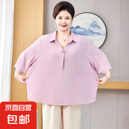 胖媽媽夏裝短袖T恤洋氣襯衣新款中老年女裝加肥加大碼上衣兩件套 粉色套裝 6XL