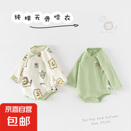 2件裝新生兒衣服寶寶連體衣包屁衣三角哈衣純棉無(wú)骨縫制包臀衣a類 獅子樂(lè)園+素色獅子 護(hù)肚三角衣 90cm 22-26斤寶寶