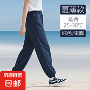 雪趣芙夏季垂感直筒學(xué)生褲子兒童冰絲寬松闊腿長褲男女運(yùn)動灰色休 4403夏薄款束腳】純色長褲寶藍(lán)色 130 【建議體重50-60斤】