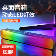 電腦音箱 藍牙音響家用桌面臺式機低音炮多媒體筆記本揚聲器 有線音箱迷你便攜游戲 禮物音響 鐵黑色