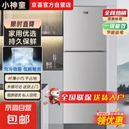 小神童冰箱小型家用一級(jí)能效冷 藏冷凍兩用  家用小冰箱 出租房大容量雙開門 一級(jí)能效-128L【本店熱銷】-京東物流
