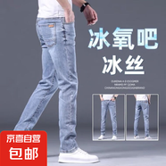 香港高端品牌褲子2025夏季牛仔褲男修身直筒韓版高端彈力淺色長褲 藍(lán)色 常規(guī) 36