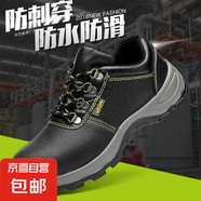 防砸防刺穿防靜電耐磨工作鞋男鞋勞保鞋防滑工裝鞋 PL106黑色 39