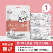 酒店一次性床單被罩枕套旅行旅游四件套雙人床上用品隔臟便攜 旅行印花四件套(床單+被套+枕套)