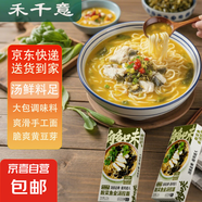 酸菜魚番茄牛腩拉面豚骨方便面即食泡面夜宵速食面早餐 酸菜魚金湯拉面197g*3盒