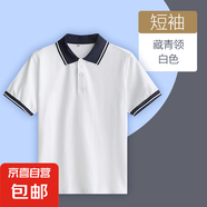 雪趣芙兒童校服短袖POLO衫男女學院風白色T恤中小學生短袖校服翻 3303【短袖-翻領(lǐng)】藏青色領(lǐng)-白色 150