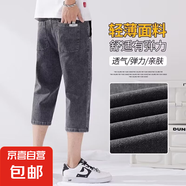 韓版七分牛仔褲男夏季直筒寬松休閑短褲男八分褲潮牌復(fù)古哈倫馬褲 灰色 M