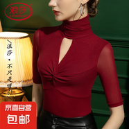 浪莎2025夏季新款高領(lǐng)網(wǎng)紗T恤女修身鏤空性感五分袖舞蹈半袖女裝 棗紅色 4243 3XL