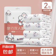 一次性床單被罩枕套酒店旅游四件套雙人旅行床上用品隔臟便攜浴巾 【兔子印花】一次性四件套2包
