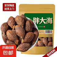 【精選胖大?！空谂菟疂櫡螡櫤頍o(wú)硫大果潤肺潤喉特級胖大海特級 胖大海10g
