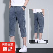 韓版七分牛仔褲男夏季直筒寬松休閑短褲男八分褲潮牌復(fù)古哈倫馬褲 藍(lán)灰色 2XL