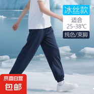 雪趣芙夏季垂感直筒學(xué)生褲子兒童冰絲寬松闊腿長褲男女運(yùn)動灰色休 1101【冰絲-束腳】寶藍(lán)色長褲 190 【建議體重180-210斤】