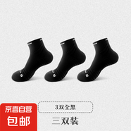 襪子男馬拉松專業(yè)跑步襪子中筒毛巾厚底運(yùn)動(dòng)長跑專用羽毛球襪 3雙全黑 均碼 長跑專用運(yùn)動(dòng)襪