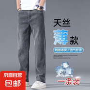 【天絲垂感】夏季新款水洗牛仔褲男寬松直筒商務(wù)休閑褲 灰色 3122億牛 32