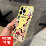 蘋果手機殼一群小新二合一果凍適用蘋果iPhone16pro/15ProMax手機殼13/12/11軟x/xr防摔7/8plus/14 二合一果凍【黃色-圍繞小新MQ121】 IPHONE 6S PLU