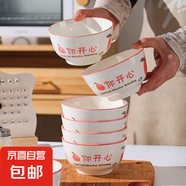 家用吃飯碗陶瓷新款桃你開心大號(hào)米飯碗少女瓷碗餐具 桃你開心10個(gè)裝【4.5英寸】