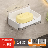 大號家用肥皂盒擺臺創(chuàng)意瀝水香皂盒香皂衛(wèi)生間簡約浴室免打孔 【加厚可瀝水】壁掛肥皂盒 1個 【壁掛免打孔】高級灰