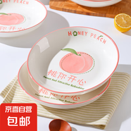 家用吃飯碗陶瓷新款桃你開心大號米飯碗少女瓷碗餐具 桃你開心2個裝【7英寸菜盤活動款】