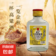 【臺灣高粱酒】42度小瓶清香型白酒糧食酒口糧酒 42度 100mL 40瓶 臺灣高粱酒