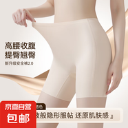 收腹小肚子提臀褲安全褲三合一冰絲無痕高腰塑形運動平角打底褲女 白色+黑色+淺膚+深膚【4條裝】 L 【建議體重100-120斤】