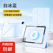 適用ipad11代保護殼磁吸搭扣air7平板保護套磁吸可拆分帶筆槽ipad10代殼9代10.2air3ipadpro平板殼 磁吸可拆分旋轉(zhuǎn)丨磁吸搭扣丨收納筆槽【星河藍(lán)】 iPad 第11代 2025款