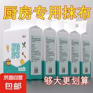 【懸掛式】懶人抹布加厚款干濕兩用廚房紙巾一次性洗碗布吸水吸油 1層 加大加厚 散裝 70抽 1包* 【普通裝】濕巾10抽丨一般吸油