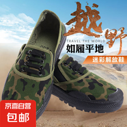 工地解放鞋防穿刺男膠鞋耐磨防滑透氣帆布鞋迷彩勞保鞋防砸工作 87一腳蹬迷彩解放鞋 42 標(biāo)準(zhǔn)尺碼