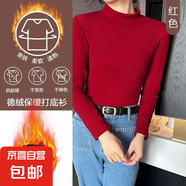 半高領(lǐng)德絨打底衫長(cháng)袖T恤女秋2025秋季內搭修身顯瘦保暖長(cháng)T上衣SN 愚仁1046紅色 2XL