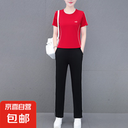 冰絲簡約套裝女2025年新款氣質(zhì)寬松圓領(lǐng)短袖T恤高腰直筒褲兩件套 紅色 2XL 130-145