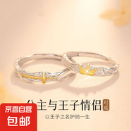 公主與王子高級定制刻字情侶對戒純銀s925戒指可調節(jié)小眾一對銀飾 情侶對戒 開口可調節(jié)